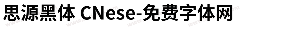 思源黑体 CNese字体转换